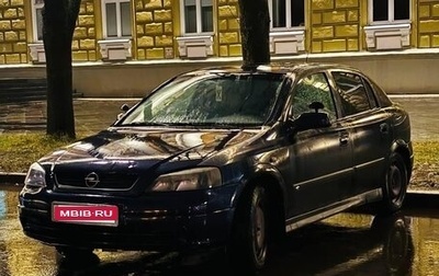 Opel Astra G, 2002 год, 150 000 рублей, 1 фотография