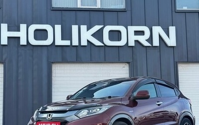 Honda Vezel, 2014 год, 1 240 000 рублей, 1 фотография