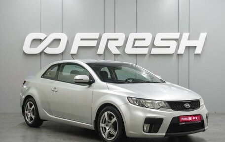 KIA Cerato III, 2013 год, 1 049 000 рублей, 1 фотография