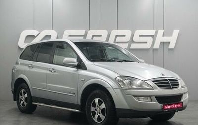 SsangYong Kyron I, 2012 год, 799 000 рублей, 1 фотография