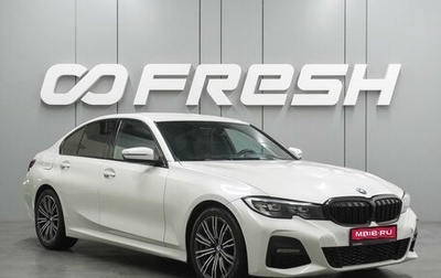 BMW 3 серия, 2019 год, 3 479 000 рублей, 1 фотография