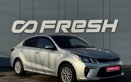 KIA Rio IV, 2019 год, 1 599 000 рублей, 1 фотография