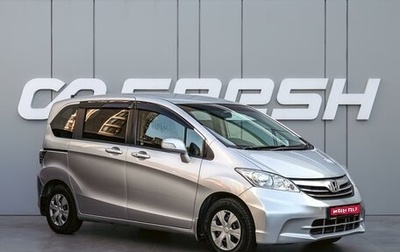 Honda Freed I, 2012 год, 1 070 000 рублей, 1 фотография