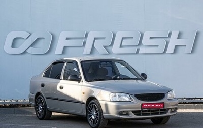 Hyundai Accent II, 2007 год, 609 000 рублей, 1 фотография