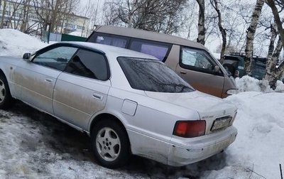 Toyota Vista, 1995 год, 220 000 рублей, 1 фотография