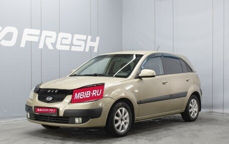 KIA Rio II, 2009 год, 600 000 рублей, 1 фотография