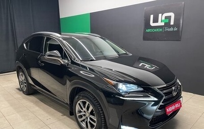Lexus NX I, 2015 год, 2 600 000 рублей, 1 фотография
