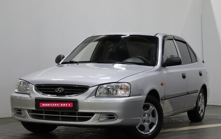 Hyundai Accent II, 2007 год, 530 000 рублей, 1 фотография