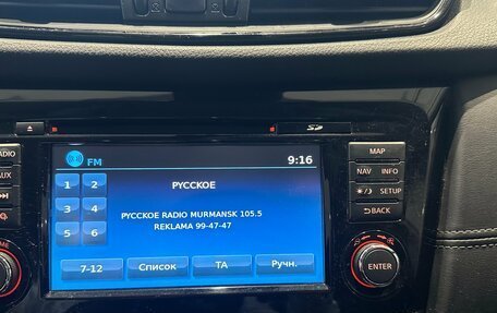 Nissan Qashqai, 2020 год, 2 199 000 рублей, 21 фотография