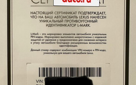 Lexus RX IV рестайлинг, 2020 год, 5 700 000 рублей, 34 фотография