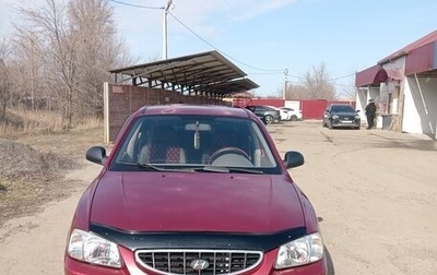 Hyundai Accent III, 2006 год, 335 000 рублей, 1 фотография