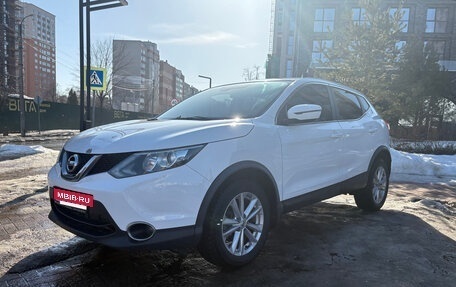 Nissan Qashqai, 2016 год, 1 650 000 рублей, 7 фотография