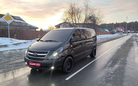 Hyundai H-1 II рестайлинг, 2008 год, 1 230 000 рублей, 1 фотография