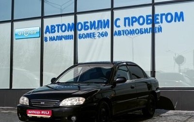 KIA Spectra II (LD), 2007 год, 299 000 рублей, 1 фотография