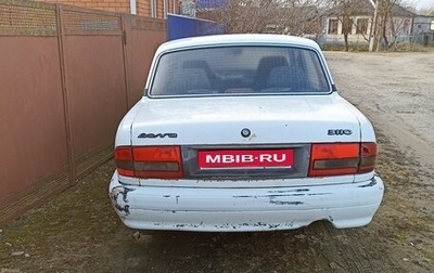 ГАЗ 3110 «Волга», 2000 год, 80 000 рублей, 1 фотография