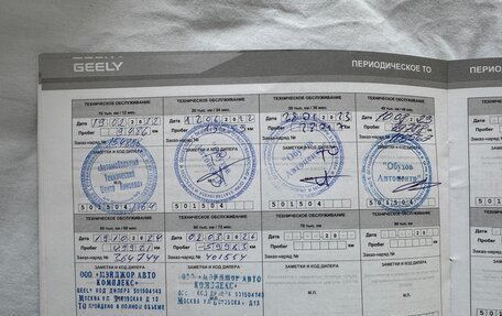 Geely Coolray I, 2021 год, 1 620 000 рублей, 14 фотография