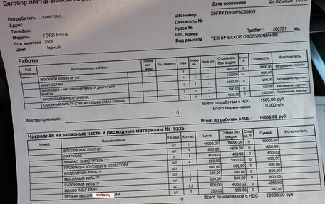 Ford Focus II рестайлинг, 2008 год, 350 000 рублей, 16 фотография