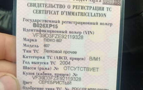 Peugeot 607 i, 2004 год, 250 000 рублей, 1 фотография