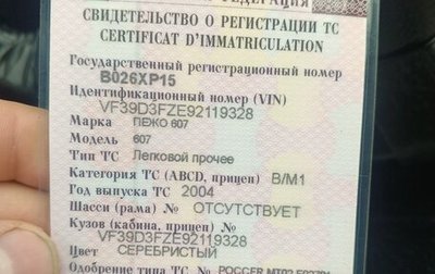 Peugeot 607 i, 2004 год, 250 000 рублей, 1 фотография