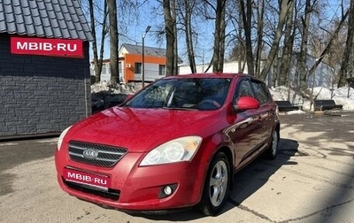 KIA cee'd I рестайлинг, 2007 год, 330 000 рублей, 1 фотография