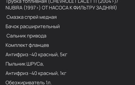 Chevrolet Lacetti, 2011 год, 480 000 рублей, 18 фотография