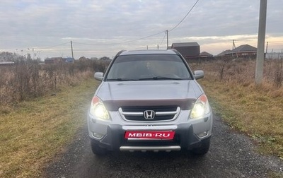 Honda CR-V II рестайлинг, 2002 год, 955 555 рублей, 1 фотография