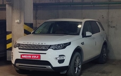 Land Rover Discovery Sport I рестайлинг, 2018 год, 3 500 000 рублей, 1 фотография