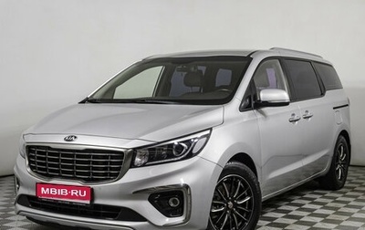 KIA Carnival III, 2019 год, 2 748 000 рублей, 1 фотография