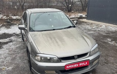 Honda Torneo, 1997 год, 430 000 рублей, 1 фотография