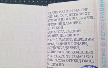 Chevrolet Niva I рестайлинг, 2009 год, 565 000 рублей, 1 фотография