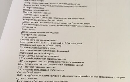 Mazda 6, 2018 год, 1 880 000 рублей, 18 фотография