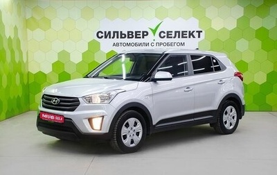 Hyundai Creta I рестайлинг, 2019 год, 1 840 000 рублей, 1 фотография