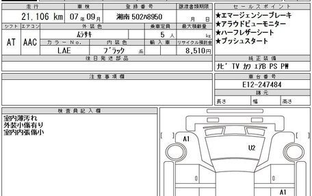 Nissan Note II рестайлинг, 2014 год, 1 010 000 рублей, 26 фотография