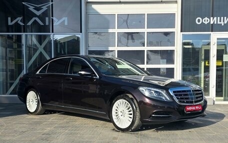 Mercedes-Benz S-Класс, 2014 год, 3 180 000 рублей, 1 фотография