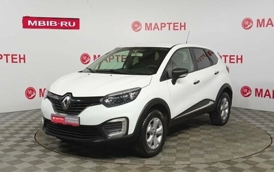 Renault Kaptur I рестайлинг, 2018 год, 1 087 000 рублей, 1 фотография