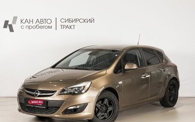 Opel Astra J, 2014 год, 599 000 рублей, 1 фотография