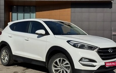 Hyundai Tucson III, 2017 год, 2 250 000 рублей, 1 фотография
