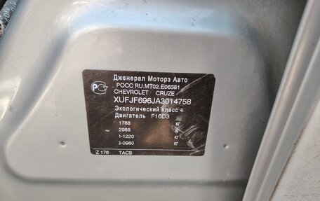 Chevrolet Cruze II, 2010 год, 530 000 рублей, 16 фотография