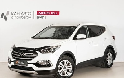 Hyundai Santa Fe III рестайлинг, 2018 год, 2 577 127 рублей, 1 фотография