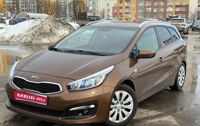 KIA cee'd III, 2017 год, 1 550 000 рублей, 1 фотография