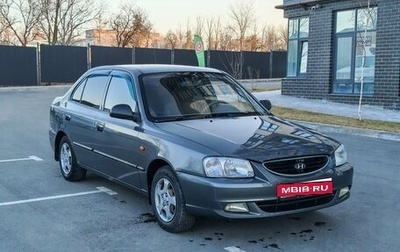 Hyundai Accent II, 2008 год, 460 000 рублей, 1 фотография
