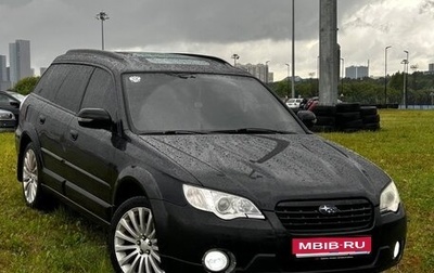 Subaru Outback III, 2008 год, 1 070 000 рублей, 1 фотография
