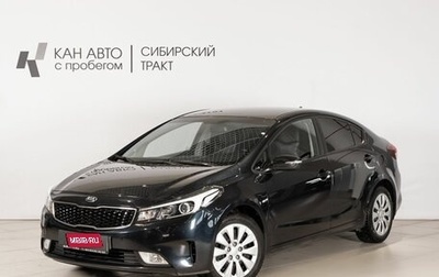 KIA Cerato III, 2017 год, 1 480 000 рублей, 1 фотография