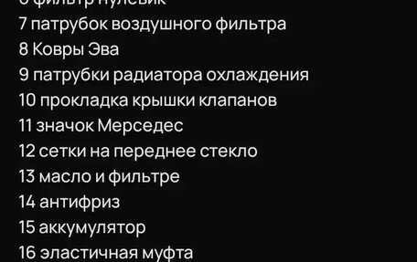 Mercedes-Benz E-Класс, 1992 год, 300 000 рублей, 9 фотография