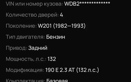 Mercedes-Benz E-Класс, 1992 год, 300 000 рублей, 8 фотография