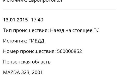 Mazda 323, 2001 год, 210 000 рублей, 30 фотография