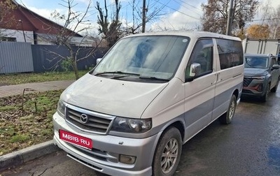 Mazda Bongo Friendee i рестайлинг, 2000 год, 1 050 000 рублей, 1 фотография