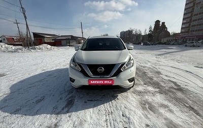 Nissan Murano, 2017 год, 2 800 000 рублей, 1 фотография