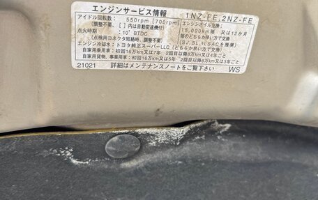 Toyota Ist II, 2004 год, 435 000 рублей, 22 фотография