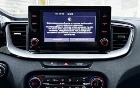 KIA cee'd III, 2022 год, 2 099 000 рублей, 18 фотография